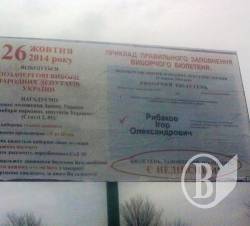 ЦВК спить.Чи знімуть з виборів Рибакова у суді? ЦВК спить.Чи знімуть з виборів Рибакова у суді?