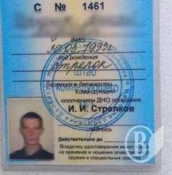 СБУ: Сепара-бойовика ДНР чекають у суді СБУ: Сепара-бойовика ДНР чекають у суді