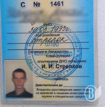 СБУ: Сепара-бойовика ДНР чекають у суді СБУ: Сепара-бойовика ДНР чекають у суді