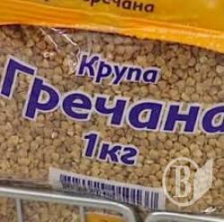 Гречка є – не «кіпішуємо» і ціна впаде Гречка є – не «кіпішуємо» і ціна впаде