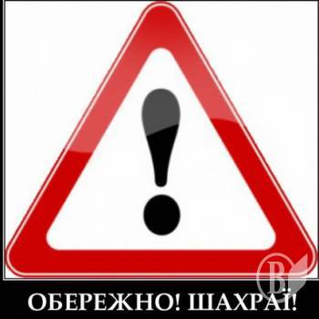 На Чернігівщині активізувалися шахраї-податківці На Чернігівщині активізувалися шахраї-податківці