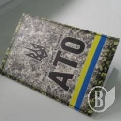 Статус учасників бойових дій отримали 22 тисячі осіб Статус учасників бойових дій отримали 22 тисячі осіб