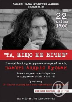 Чернігівці влаштують вечір пам'яті Кузьми Скрябіна Чернігівці влаштують вечір пам'яті Кузьми Скрябіна