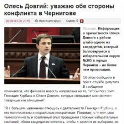 Довгий спростував свою належність до Березенка на правах російськомовної реклами Довгий спростував свою належність до Березенка на правах російськомовної реклами