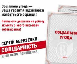 Соціальні угоди визнані законними Соціальні угоди визнані законними