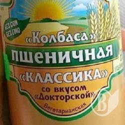 У РФ збувається пророцтво роману Войновича Москва 2042 - з'являється вегетаріанське м'ясо У РФ збувається пророцтво роману Войновича Москва 2042 - з'являється вегетаріанське м'ясо