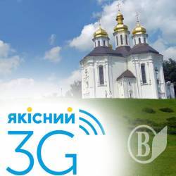 Чернігів – нове 3G-місто Київстар Чернігів – нове 3G-місто Київстар