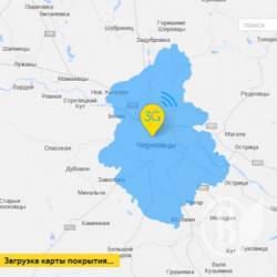 «Київстар» запустив мережу 3G у Чернівцях «Київстар» запустив мережу 3G у Чернівцях
