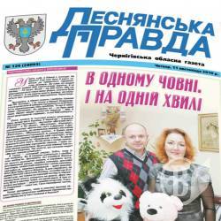 Деснянскую правду не будут зарубать. Пока что Деснянскую правду не будут зарубать. Пока что