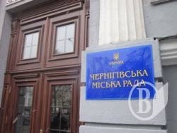 Перша сесія Чернігівської міської ради має все ж таки відбутися 11 грудня Перша сесія Чернігівської міської ради має все ж таки відбутися 11 грудня