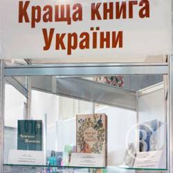 Книги Чернігівщини перемагають на виставці “Книжкові контракти” Книги Чернігівщини перемагають на виставці “Книжкові контракти”