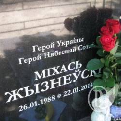 Під Гомелем вшанували пам'ять Михайла Жізнєвського Під Гомелем вшанували пам'ять Михайла Жізнєвського