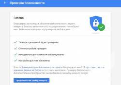 Google знову дарує 2 ГБ дискового простору за перевірку безпеки Google знову дарує 2 ГБ дискового простору за перевірку безпеки