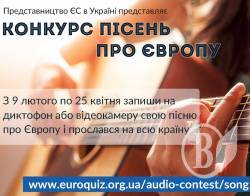 Конкурс пісень про Європу Конкурс пісень про Європу