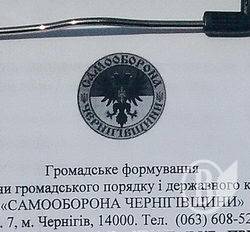 «Самооборона Чернігівщини» нагадала владі про Майдан «Самооборона Чернігівщини» нагадала владі про Майдан
