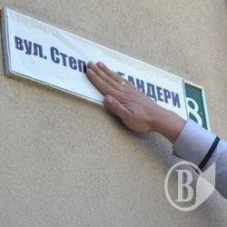 В Чернігові змінено ще 32 назви вулиць В Чернігові змінено ще 32 назви вулиць