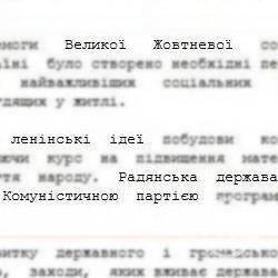 Продолжается декоммунизация, «воплощая ленинские идеи». ФотоФакт Продолжается декоммунизация, «воплощая ленинские идеи». ФотоФакт