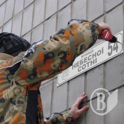 Дополнительная плата за изменение табличек на домах – незаконна Дополнительная плата за изменение табличек на домах – незаконна