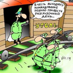 П’ятнашки на календарі П’ятнашки на календарі