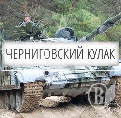1-я танковая бригада в боях на Донбассе 1-я танковая бригада в боях на Донбассе