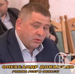 Голова УСБУ, назначенный Януковичем, говорит о... коррупции Голова УСБУ, назначенный Януковичем, говорит о... коррупции