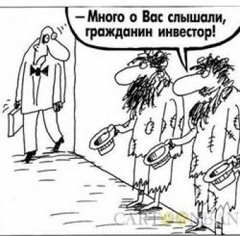 «Пирог инвестиций съели без нас». Городская власть крошки не будет подбирать? «Пирог инвестиций съели без нас». Городская власть крошки не будет подбирать?