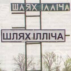 Перечень еще 19 переименованных населенных пунктов Черниговской области Перечень еще 19 переименованных населенных пунктов Черниговской области