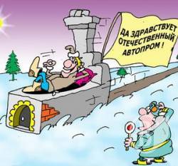 Есть предложение: освободить украинцев от ввозной пошлины на авто Есть предложение: освободить украинцев от ввозной пошлины на авто