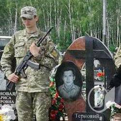 Открыт памятник воину АТО Дмитрию Терновому. Фото Открыт памятник воину АТО Дмитрию Терновому. Фото