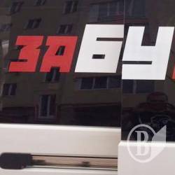 В 206 окрузі агітують за Буша. ФотоФакт В 206 окрузі агітують за Буша. ФотоФакт