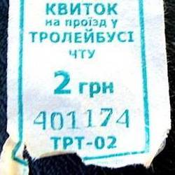 Квитки б/в, хамство і дулі від пільговиків. ФотоФакт Квитки б/в, хамство і дулі від пільговиків. ФотоФакт