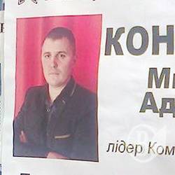 Голосуйте за... запрещенного члена. ФотоФакт Голосуйте за... запрещенного члена. ФотоФакт