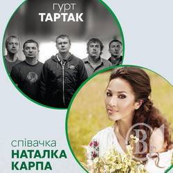 УКРОП запрошує на великий гала-концерт УКРОП запрошує на великий гала-концерт