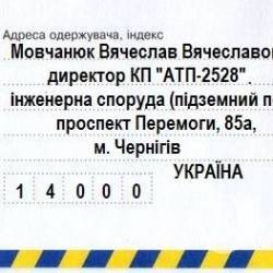 Напишите письмо... подземному переходу Напишите письмо... подземному переходу