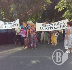 Шерстянка підписалася за Атрошенка перед сесією міськради Шерстянка підписалася за Атрошенка перед сесією міськради