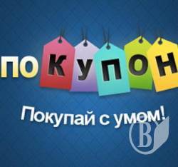 Pokupon & SuperDeal       !