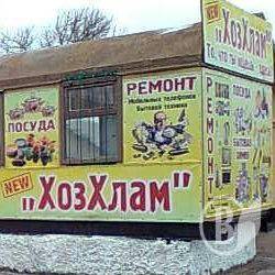 Головне – креативна назва. ФотоФакт Головне – креативна назва. ФотоФакт