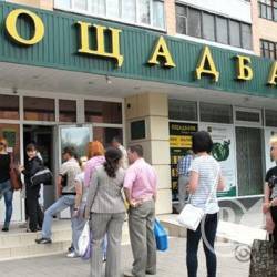 «Ощадбанк» вводить комісію за оплату комунальних послуг. Порошенка проігнорували «Ощадбанк» вводить комісію за оплату комунальних послуг. Порошенка проігнорували