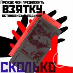Прикордоннику – не хабар, а «новорічний подарунок»! Прикордоннику – не хабар, а «новорічний подарунок»!