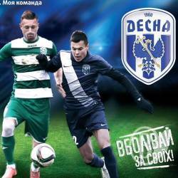 ФК «Десна» видала календар. Фото ФК «Десна» видала календар. Фото