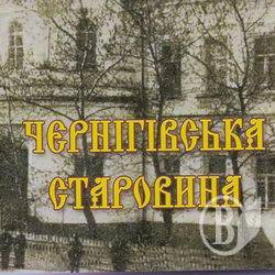 Выходят новые издания по истории Черниговского района Выходят новые издания по истории Черниговского района