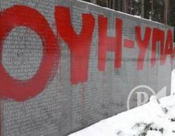 Україна та Польща - злочини і акти вандалізму. В чиїх інтересах? (відео) Україна та Польща - злочини і акти вандалізму. В чиїх інтересах? (відео)