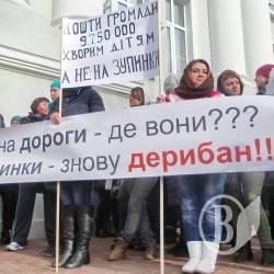 Протест проти «зупинкової реформи». Фоторепортаж Протест проти «зупинкової реформи». Фоторепортаж