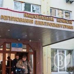 Акція протесту «НКРЕКП – ворог України!» Акція протесту «НКРЕКП – ворог України!»