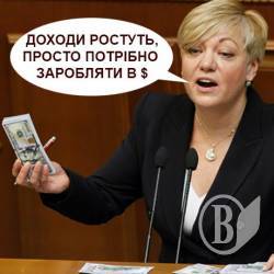 Гонтарева – все Гонтарева – все