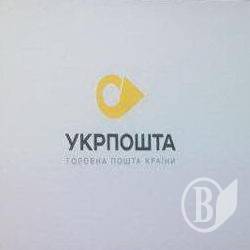 «Укрпошта» змінила логотип і обіцяє дивувати «Укрпошта» змінила логотип і обіцяє дивувати