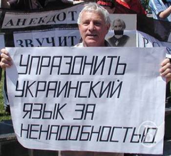 Імперія втрачає один з видів зброї – російську мову Імперія втрачає один з видів зброї – російську мову