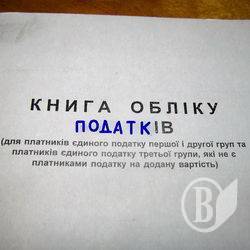 Запитання й відповіді про спрощену систему оподаткування для юридичних осіб Запитання й відповіді про спрощену систему оподаткування для юридичних осіб