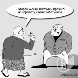 Заробітна плата у Чернігові станом на 1 квітня 2017 року Заробітна плата у Чернігові станом на 1 квітня 2017 року