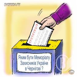 Про конкурс Меморіалу Захисникам – від члена журі Про конкурс Меморіалу Захисникам – від члена журі